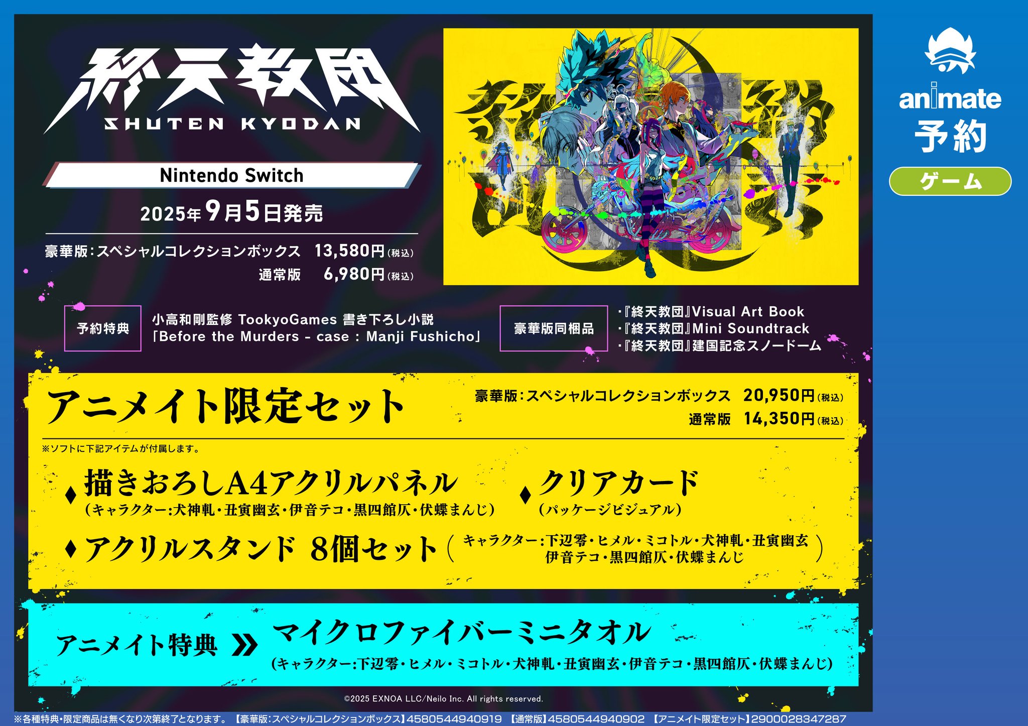 21枚セット両面イラストカード【新品】TSUTAYA限定特典2025 りの🐣C106日曜日南r-29a on X: 