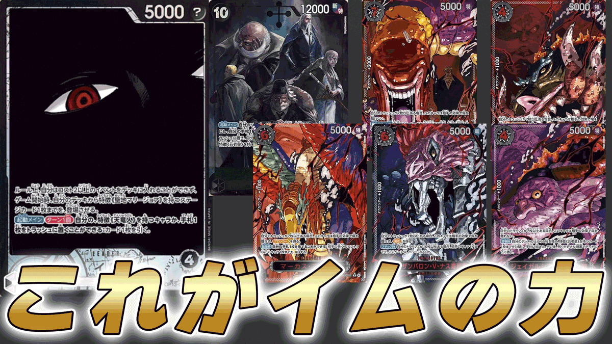 動画更新しました！ 新リーダー黒イムで試しに対戦してみました！ 結構