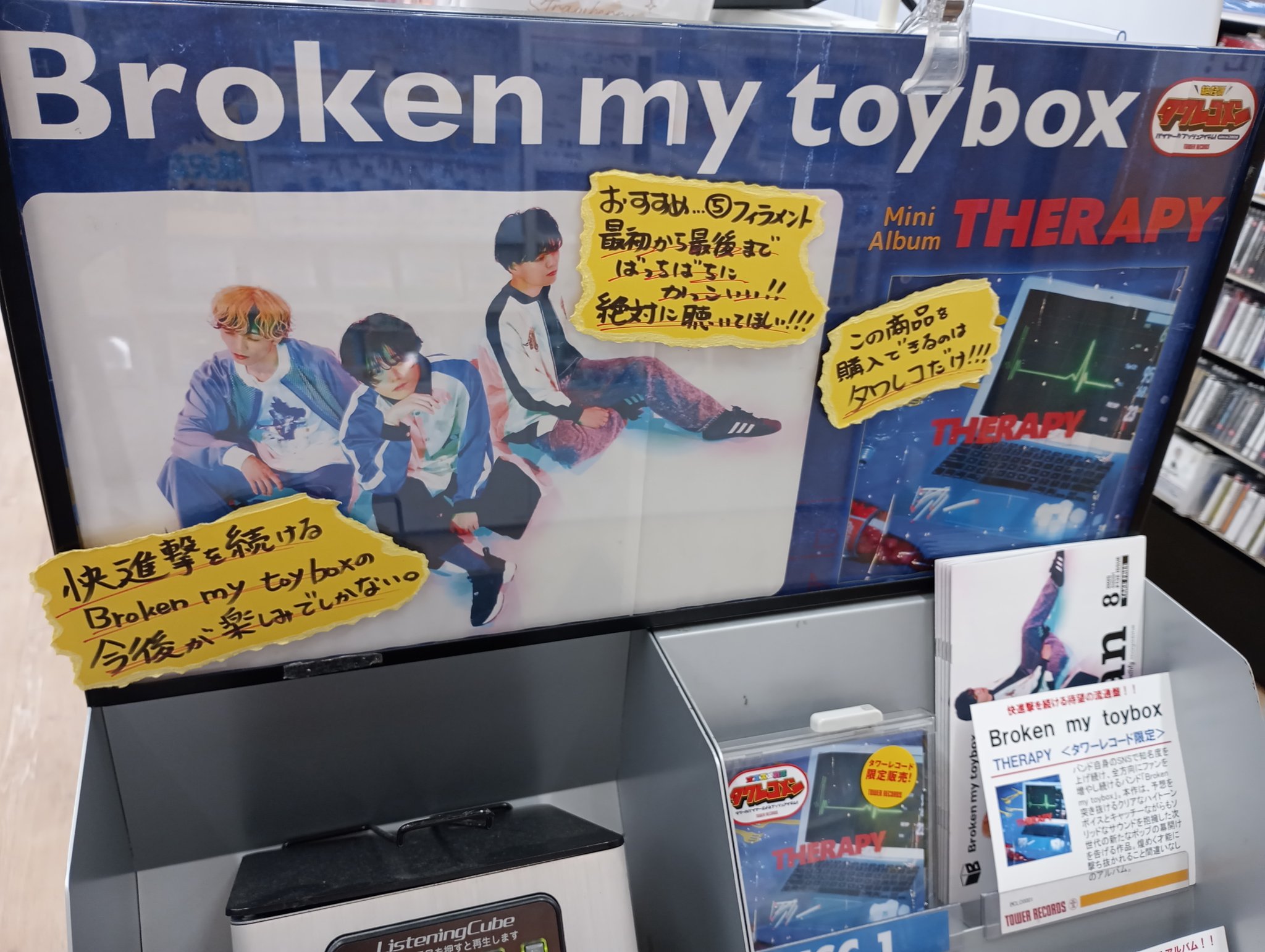 uuさん専用 ウォンジン タワレコ こっしーくん༄ on X: 