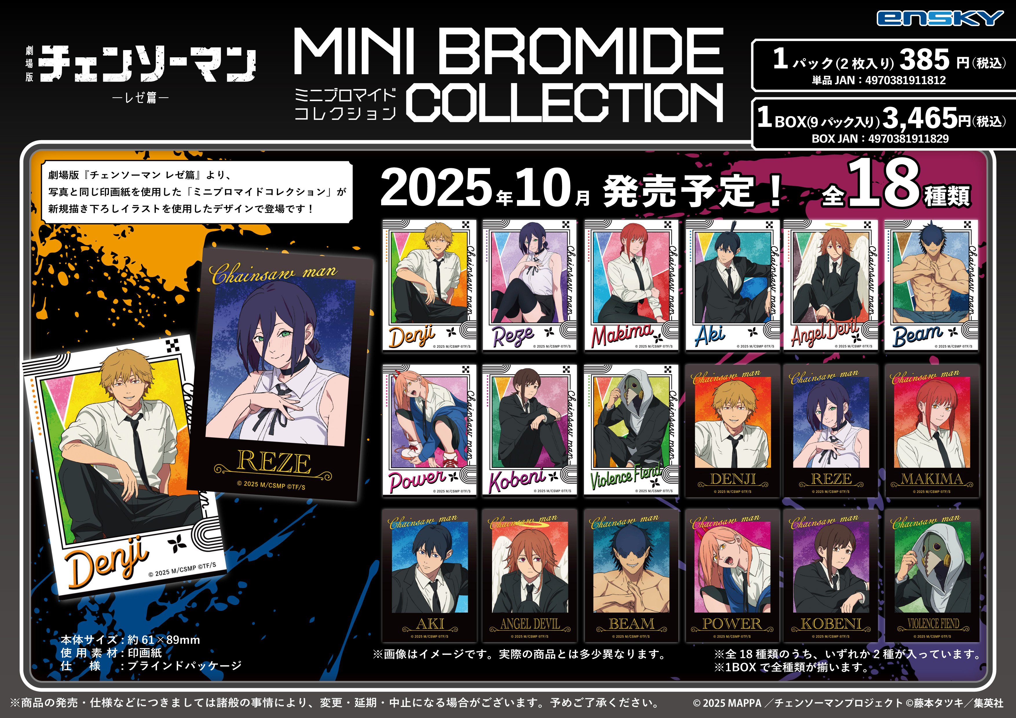 チェンソーマン　グッズまとめ チェンソーマンプラザ』が北海道・モユク札幌ロフトで12月17日