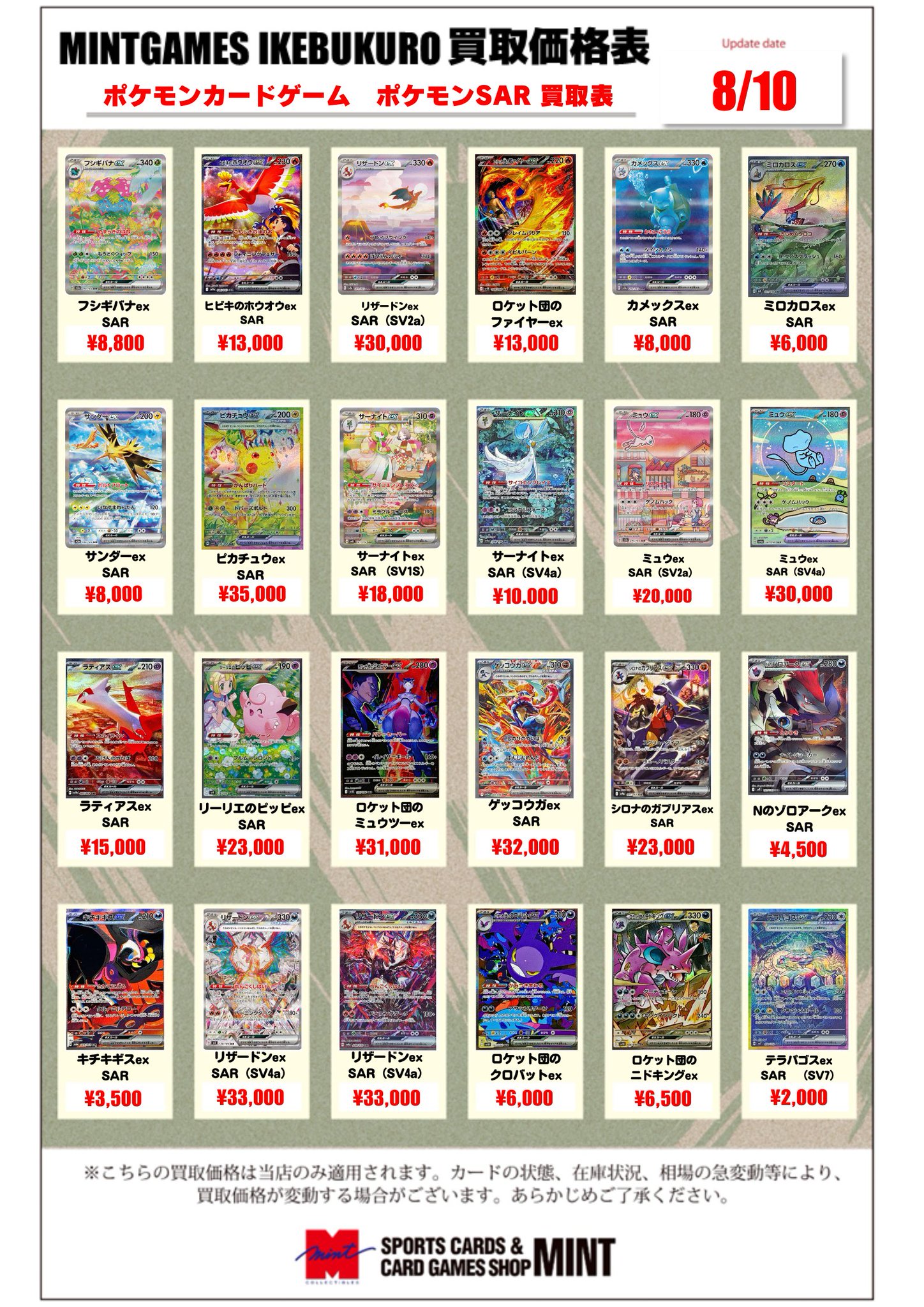 毎日値下げ　ポケモンカード　まとめ売り ポケカ 大量 キラカード 引退品 まとめ売り SAR SR AR 1000枚