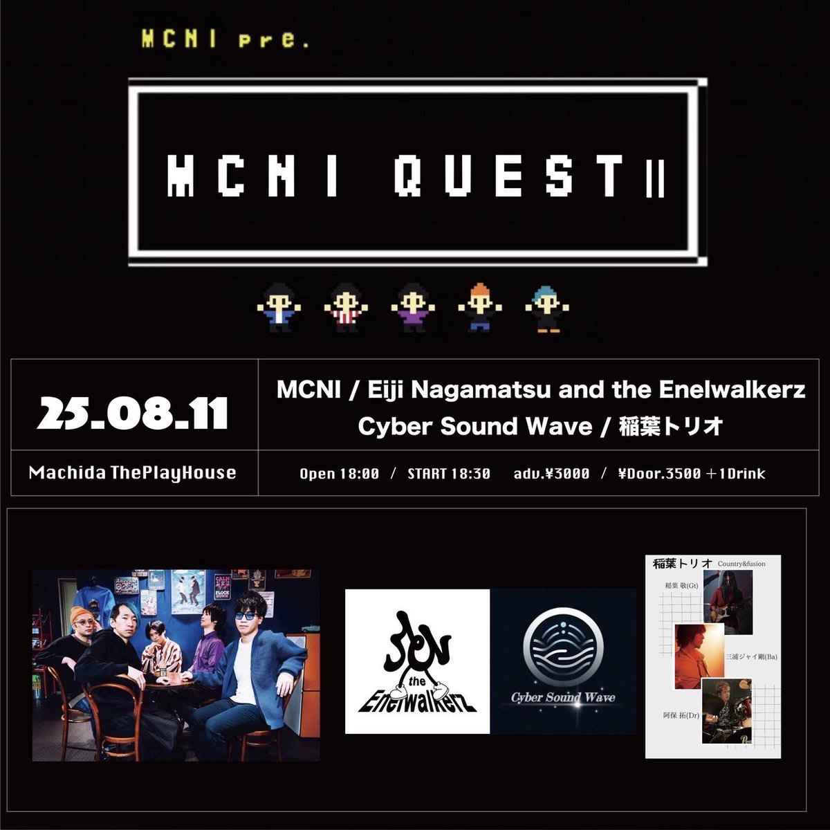 あした町田。

Eiji Nagamatsu and the Enelwalkerz
<a href="/eijin3939/">Eiji Nagamatsu / 永松瑛二</a> 
<a href="/yu0014/">yu0014</a> 
<a href="/citoriodora/">Aoi Sawaguchi 澤口碧</a> 
マンダスの呪いは解けるのか