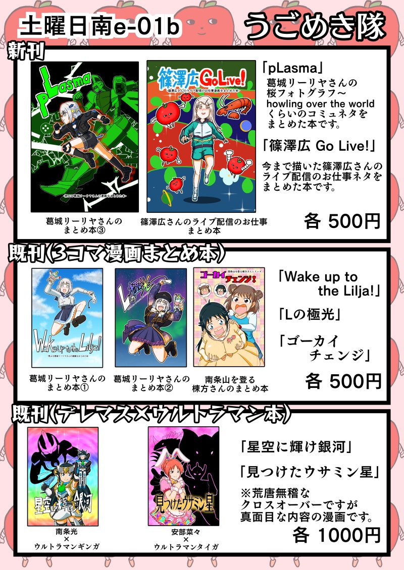 バロガー@C106土-南e01b (@vabaloro) / X