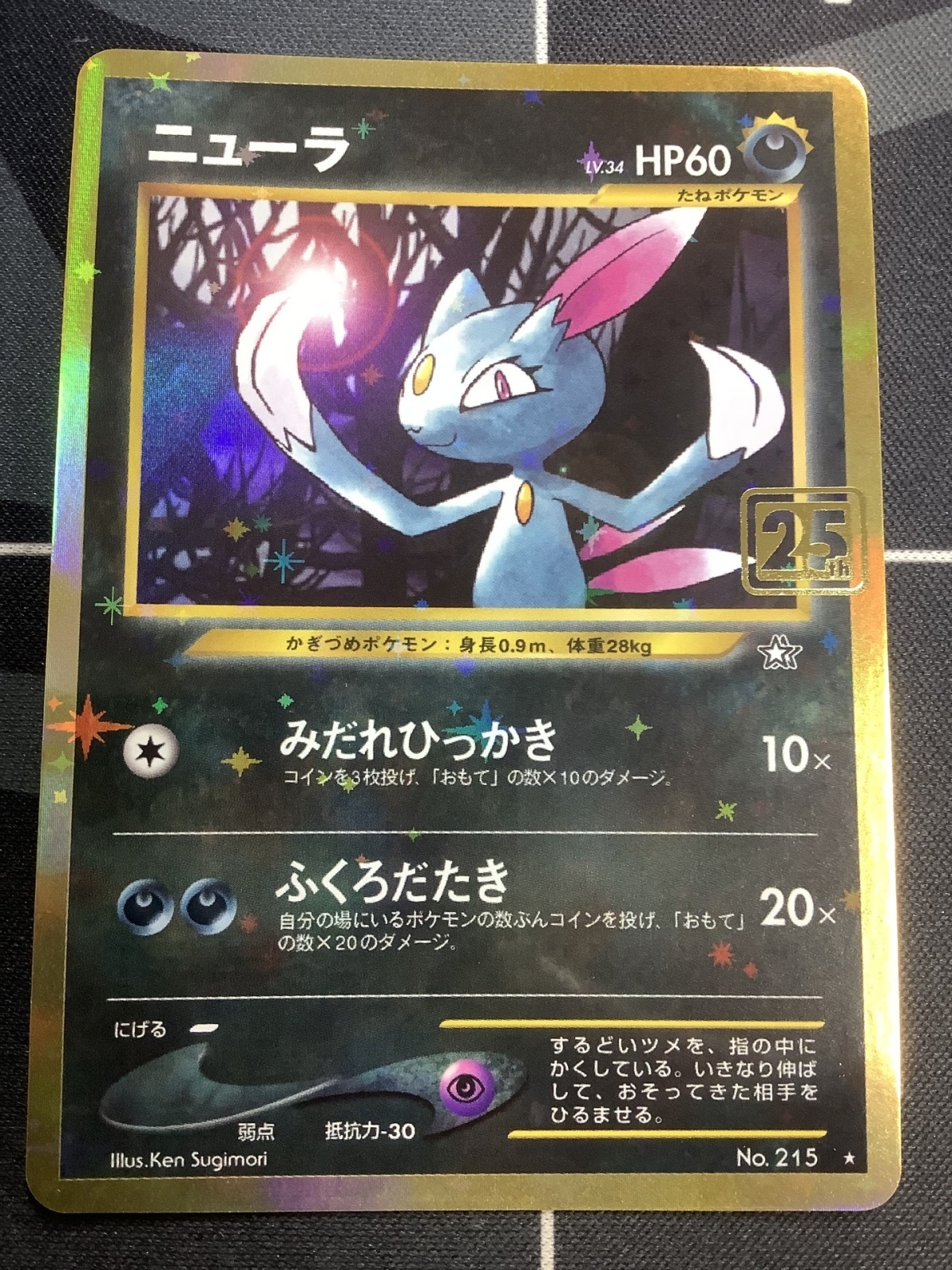 クリーチャーズデッキ ニューラ2021年 psa9