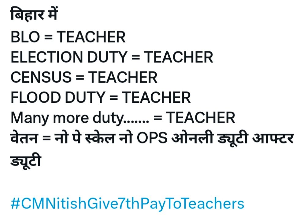 शिक्षक जो पढ़ाने के अलावे सरकार के अन्य कार्य भी करते है लेकिन बदले में सम्मानजनक वेतन तक नहीं मिलता है क्यों ? 

<a href="/NitishKumar/">Nitish Kumar</a> 
<a href="/samrat4bjp/">Samrat Choudhary</a> 
<a href="/VijayKrSinhaBih/">Vijay Kumar Sinha</a> 
<a href="/RajnishJhakumar/">Rajnish Kumar</a> 

#CMNitishGive7thPayToTeachers