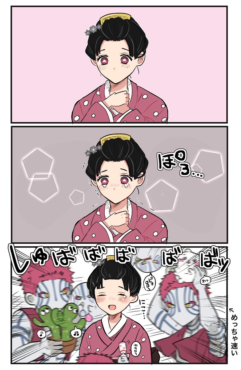 恋雪ちゃんと猗窩座