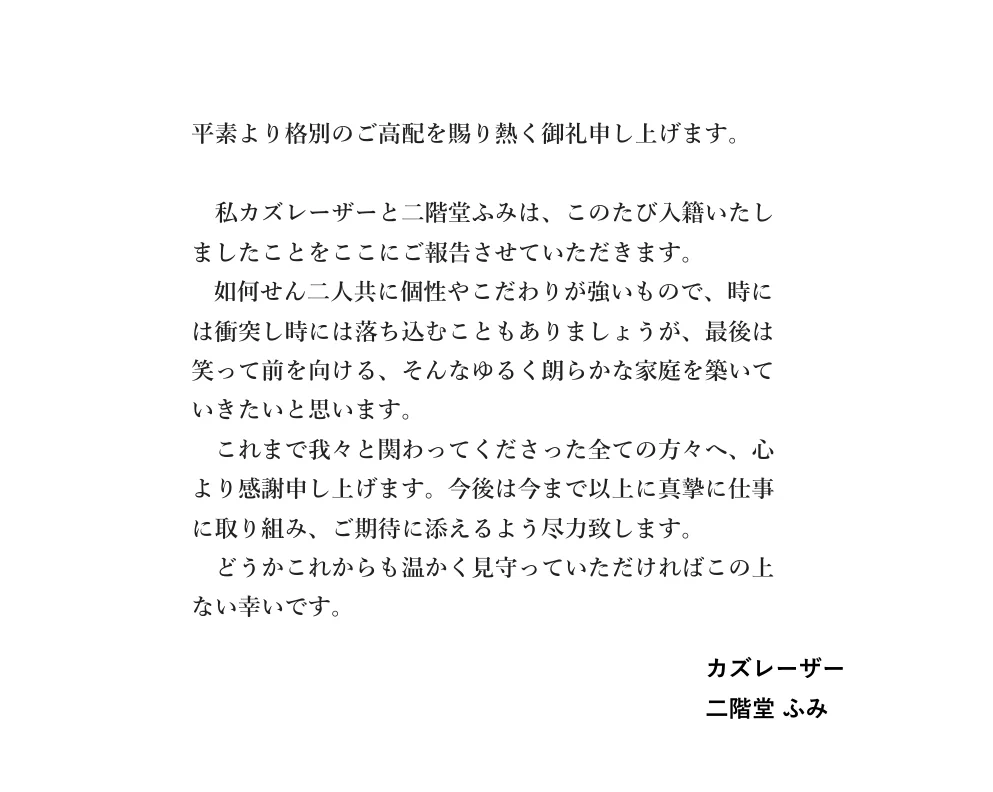 カズレーザー on X: 