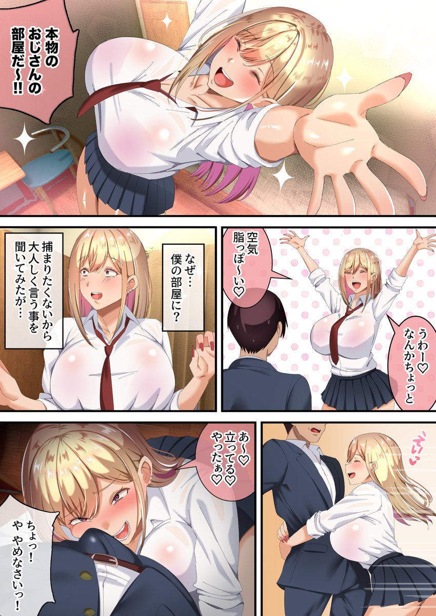 実は今…… フルカラー漫画に挑戦中です……!! 次回作は、JKと疲れたサラリーマンの話になりそう!! 