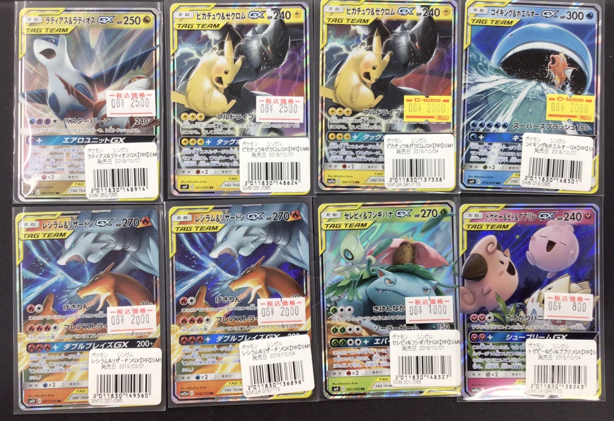 カードラボ新潟店 on X: 