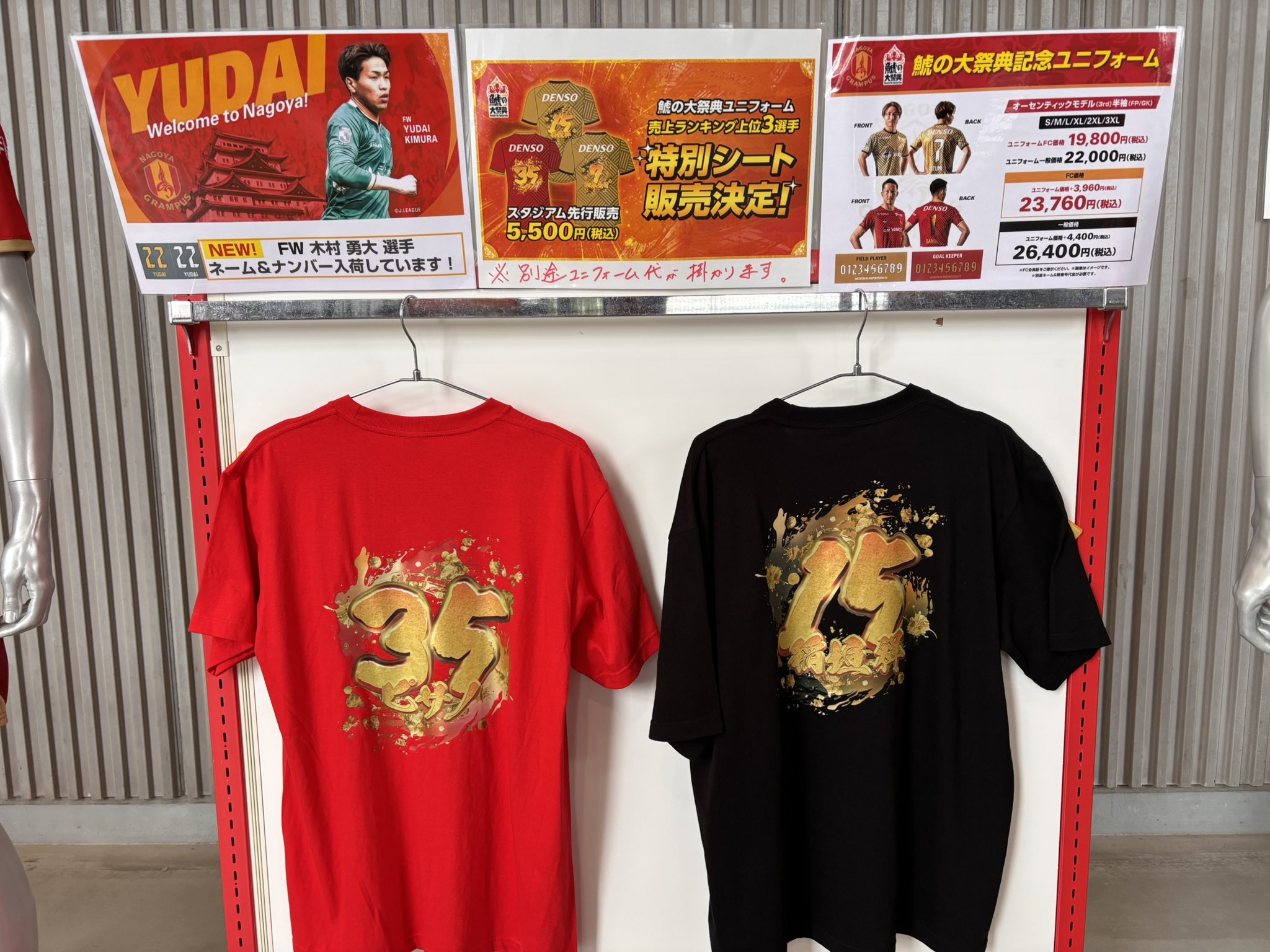 名古屋グランパス グッズ担当 (@nge_goods) / X