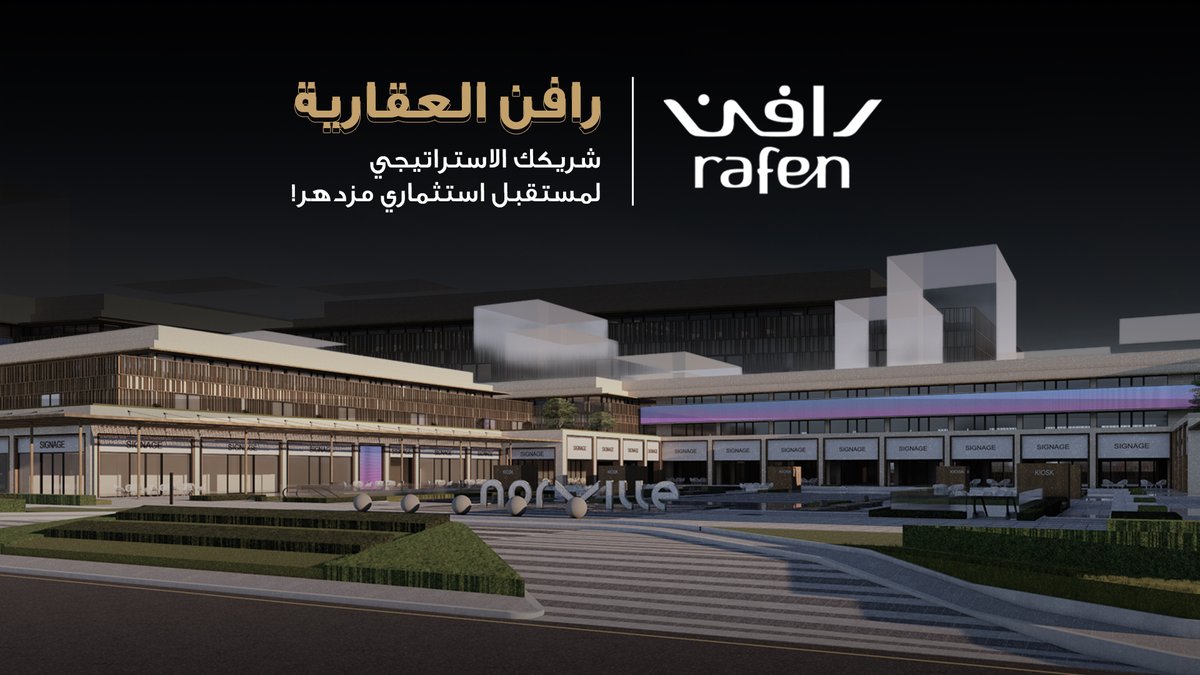 رافن لا تكتفي بتقديم العقارات، بل تبحث معك عن المكان الذي ترتاح فيه، وتستثمر فيه، وتبدأ منه فصلاً جديدًا من حياتك.
#رافن_العقارية