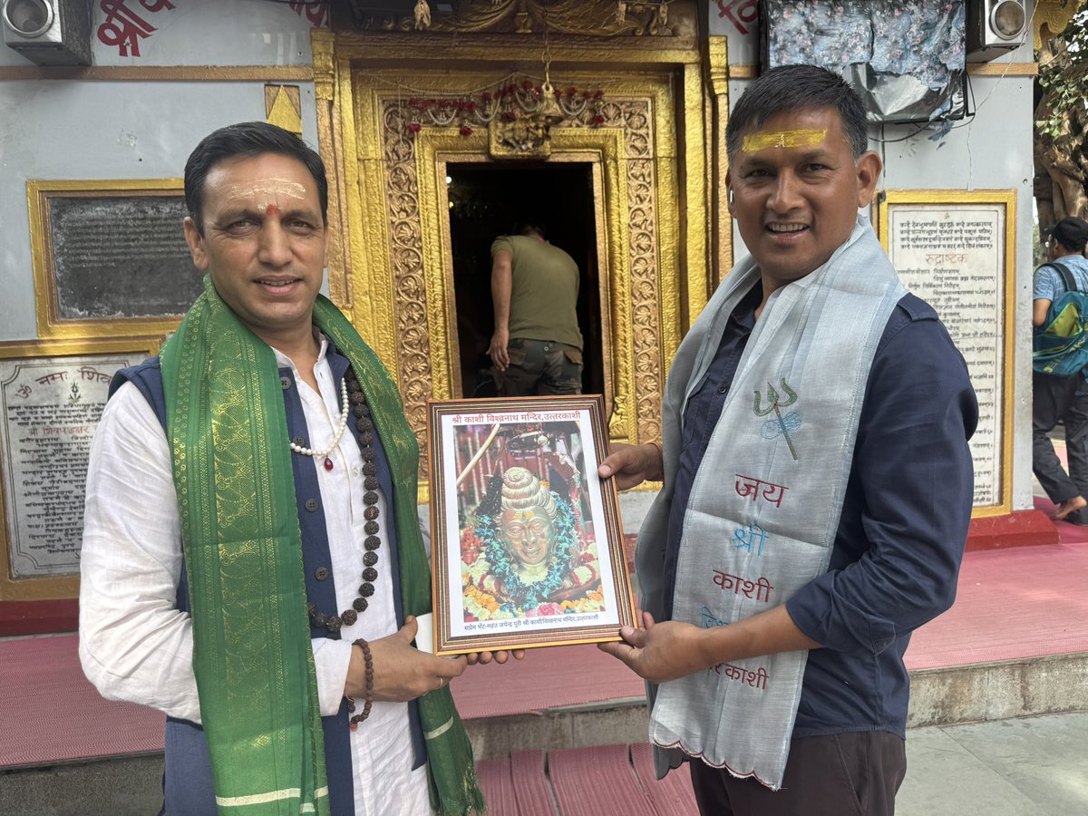 manjeetnegilive's tweet photo. श्री काशी विश्वनाथ मंदिर #उत्तरकाशी के सबसे प्राचीन और पवित्र मंदिरों में से एक है , जो भागीरथी नदी के तट पर स्थित है। #धराली और #हर्षिल में आई भीषण आपदा के बीच लोगों का मानना है कि जब भी देवभूमि में पाप बढ़ते हैं तो आपदा आती है। हालांकि पतित पावनी माँ गंगा ने कभी भी अपना विकराल रूप नहीं दिखाया। सदियों से माँ #गंगा की सहायक नदियों ने ही विकराल रूप धारण करके दंड देने का कार्य किया है। “मत्समः पातकी नास्ति पापघ्नी त्वत्समा न हि । एवं ज्ञात्वा महादेवी यथायोग्यं तथा कुरु”॥ मैंने माँ गंगा और बाबा काशी विश्वनाथ से क्षमा माँगकर दिल्ली  प्रस्थान किया।