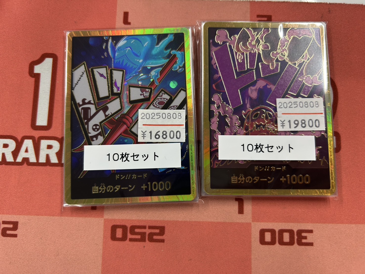 ワンピースカードマゼラン金ドン10枚セット