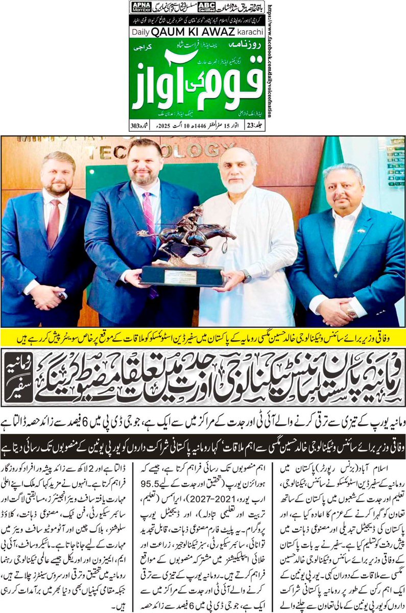 Embassy of Romania in Pakistan (@roinpakistan) on Twitter photo 