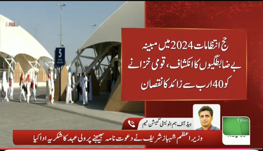 Qrt1334's tweet photo. ملک بھر میں جاری لُوٹ مار مہم میں وزارت مذہبی امور بھی شامل۔ کوئی رہ تو نہیں گیا؟ https://t.co/c5JQB3XwhS