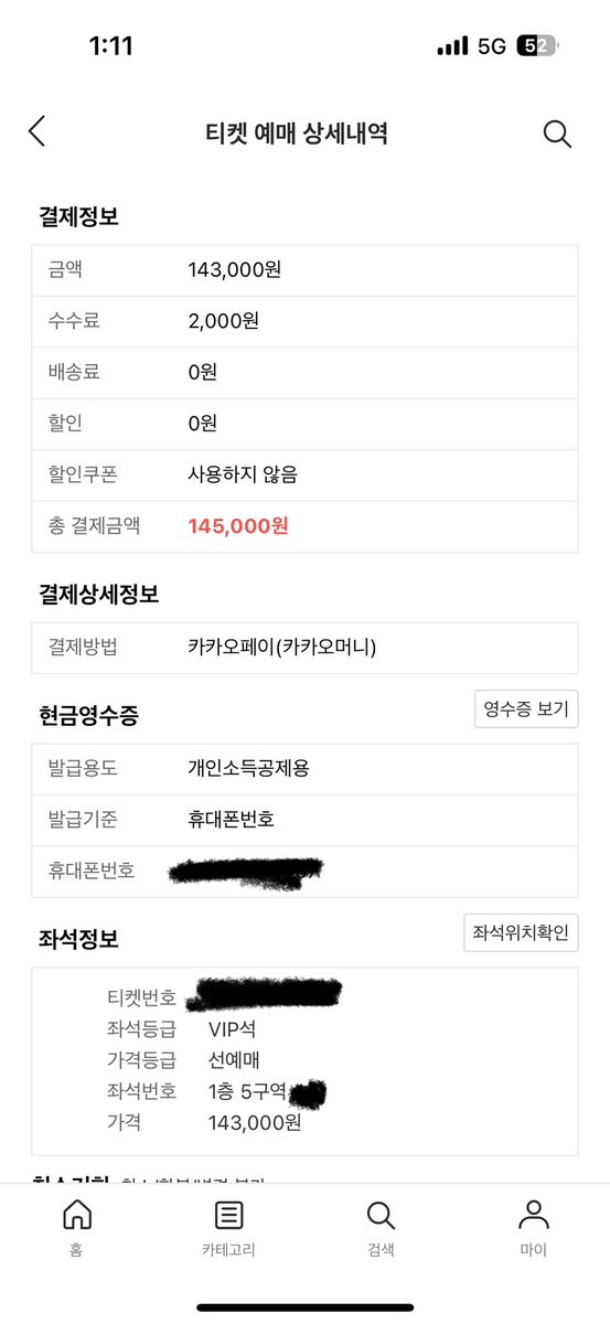 jinyg1118's tweet photo. 10cm 십센치 권정열 콘서트 5.0 오늘 8/10 일요일 공연 5구역 10만원에 양도합니다. 현장수령후 전달해드립니다. 답글주세요☺️ https://t.co/I0hvjNuzTj