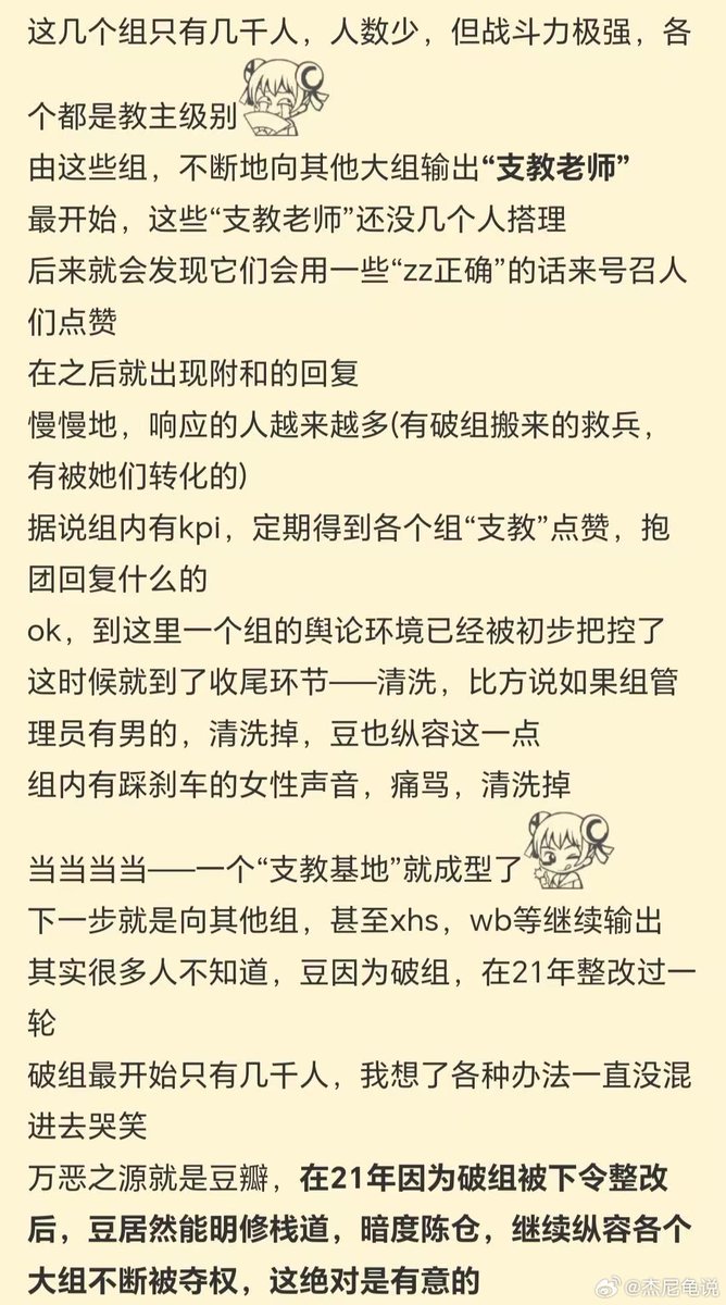 这个豆瓣生活组确实挺恐怖的，简直堪比邪教。