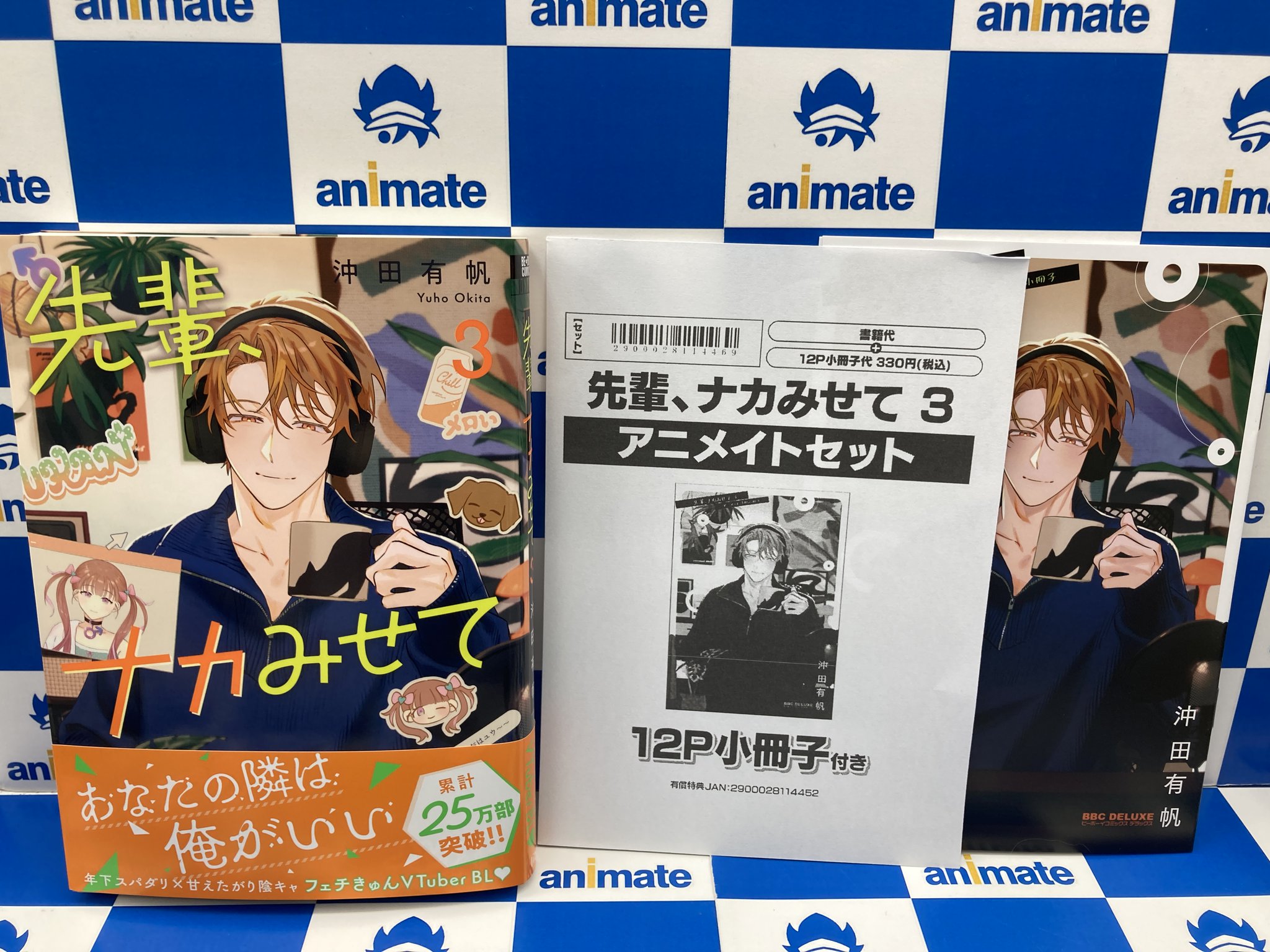 ものちぎ アニメイト特典小冊子 アニメイト千葉 on X: 