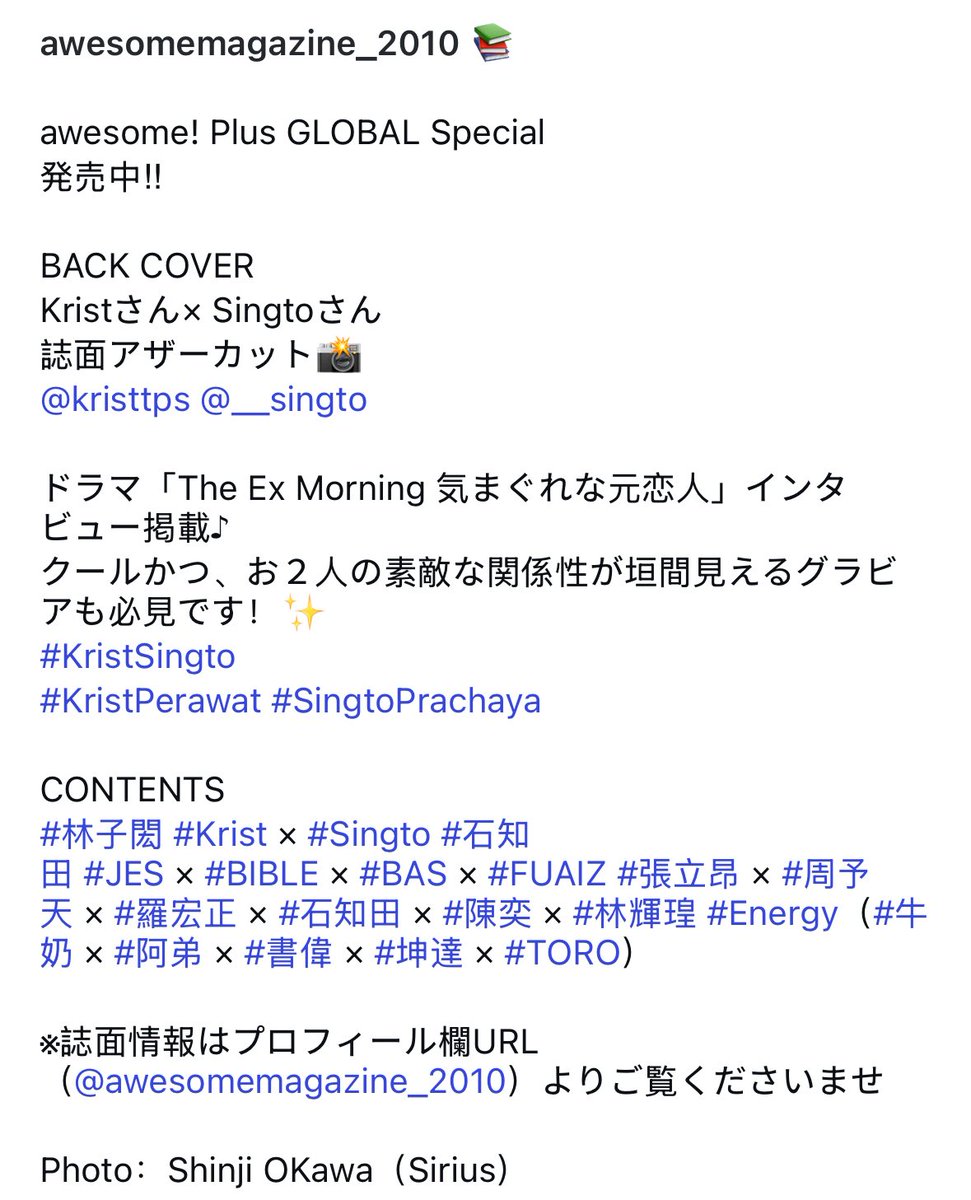 Cr. ig awesomemagazine_2010
(10/8/2025)

#KristSingto 
#KristPerawat