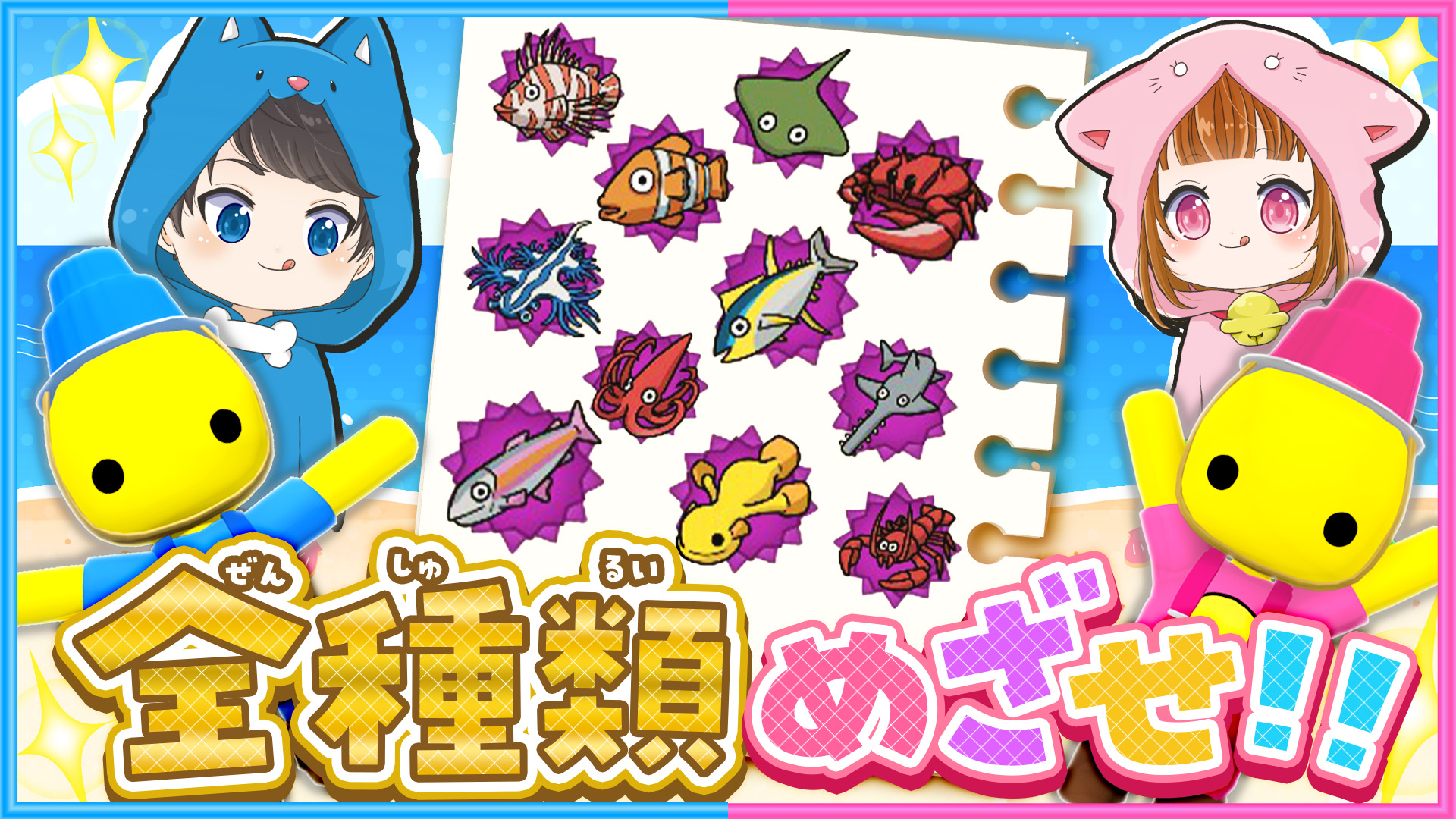 ちろぴの×BullPulu　ぴの　ランダム系コンプリート ちろぴの × Bull Pulu | Bull Pulu