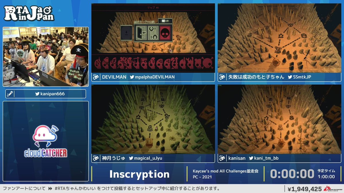 次のタイムアタックは『Inscryption』
カテゴリーは「Kaycee’s mod All Challenges並走会」
走者はDEVILMANさん(<a href="/mpalphaDEVILMAN/">DEVILMAN</a>)、失敗は成功のもと子ちゃんさん(<a href="/SSmtkJP/">失敗は成功のもと子ちゃん(Motoko-chan)</a>)、神月うじゅさん(<a href="/magical_uJyu/">神月うじゅ</a>)、kanisanさん(<a href="/kani_tm_bb/">かにさん</a>)です。

配信はこちらから⇒twitch.tv/rtainjapan
#RTAinJapan