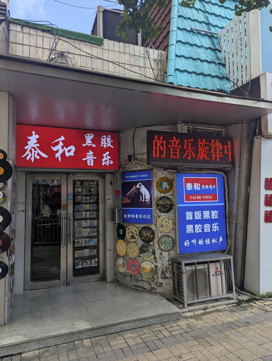 音楽不毛の地についにレコ屋発見
