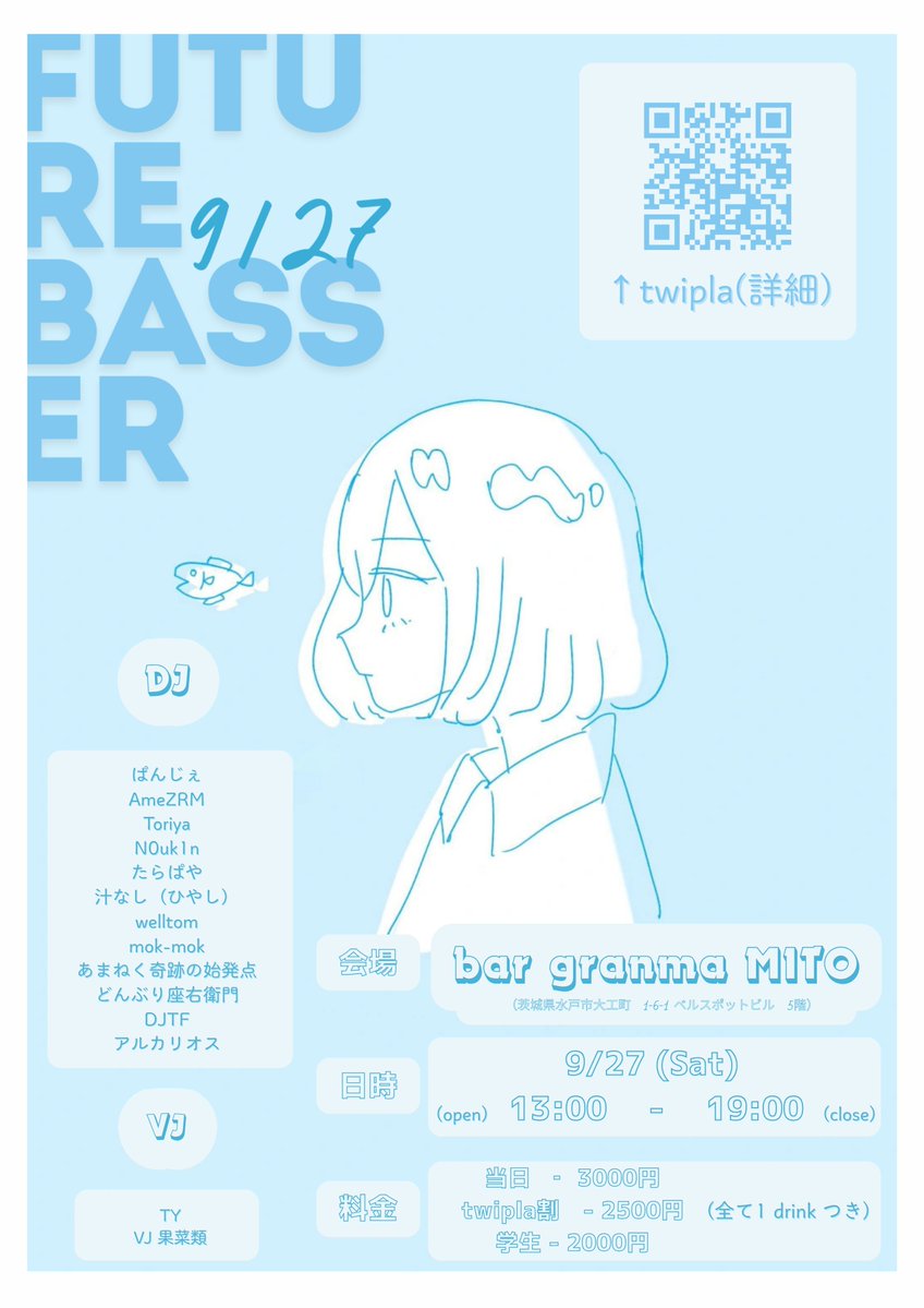 茨城大学DJ会 (@ibadai_dj) on Twitter photo 【イベント告知📣】
茨城大学DJ会Presents「Future Basser」
水戸発!Future系のイベントをつくろう
#FutureBasser
⏰ 9/27(土)13:00~
🏠 <a href="/bar_granma_MITO/">bar granma MITO</a>
💰(全て1d込み)
当日 3000円
twipla割 2500円
学生 2000円
詳細→ twipla.jp/events/690445 【イベント告知📣】
茨城大学DJ会Presents「Future Basser」
水戸発!Future系のイベントをつくろう
#FutureBasser
⏰ 9/27(土)13:00~
🏠 <a href="/bar_granma_MITO/">bar granma MITO</a>
💰(全て1d込み)
当日 3000円
twipla割 2500円
学生 2000円
詳細→ twipla.jp/events/690445