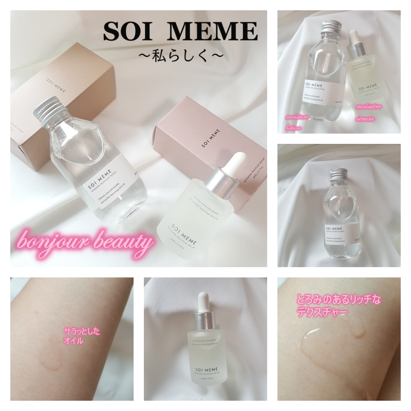 8nhap1y's tweet photo. SOIMEME　　　　＃PR　　
モイスチャーローション＆モイスチャーセラムをお試しさせていただきました！

どちらもシンプルなデザインで使いやすいです！インテリアしっとり潤う2アイテムはギフトボックス入りでプレゼントにも喜ばれそうです！！

＃SOIMEME
＃ソワメーム
＃スキンケア https://t.co/I8s7eieWPP
