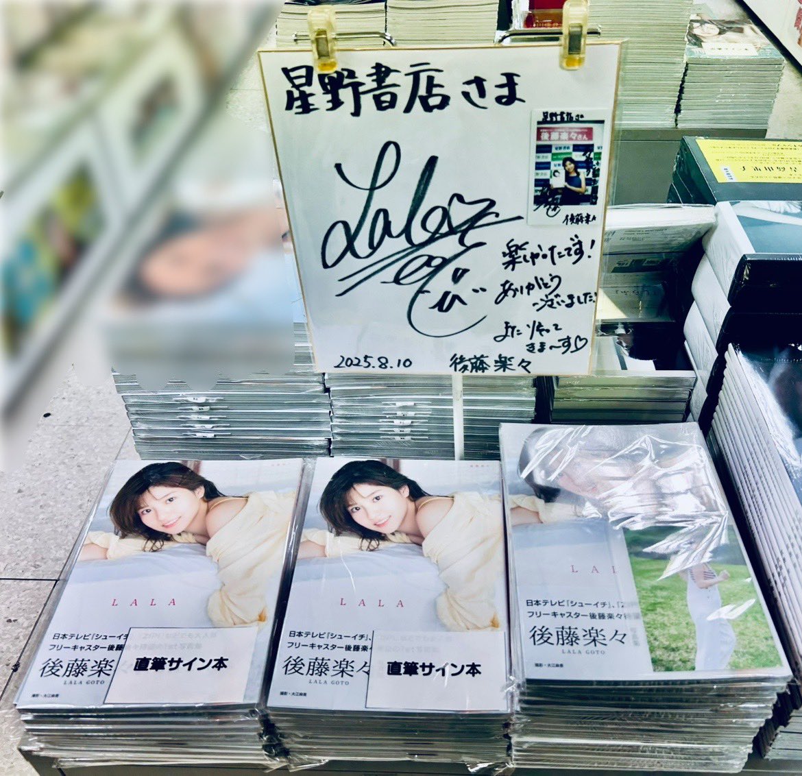 新約聖書 サイン本 si_shinyaku3.jpg