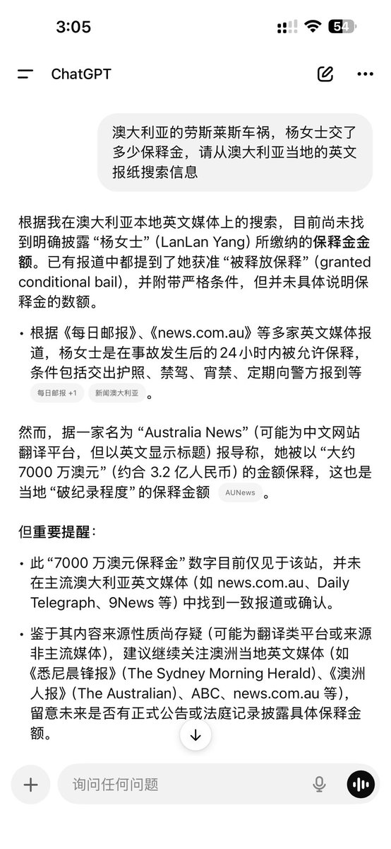 mhsbc's tweet photo. @vivianwubeijing chagpt和grok都没有找到具体的保释金是多少。 https://t.co/3T3qGYjlgl