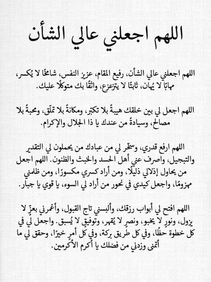 أدعية | جَميلة (@ill_e11) on Twitter photo 