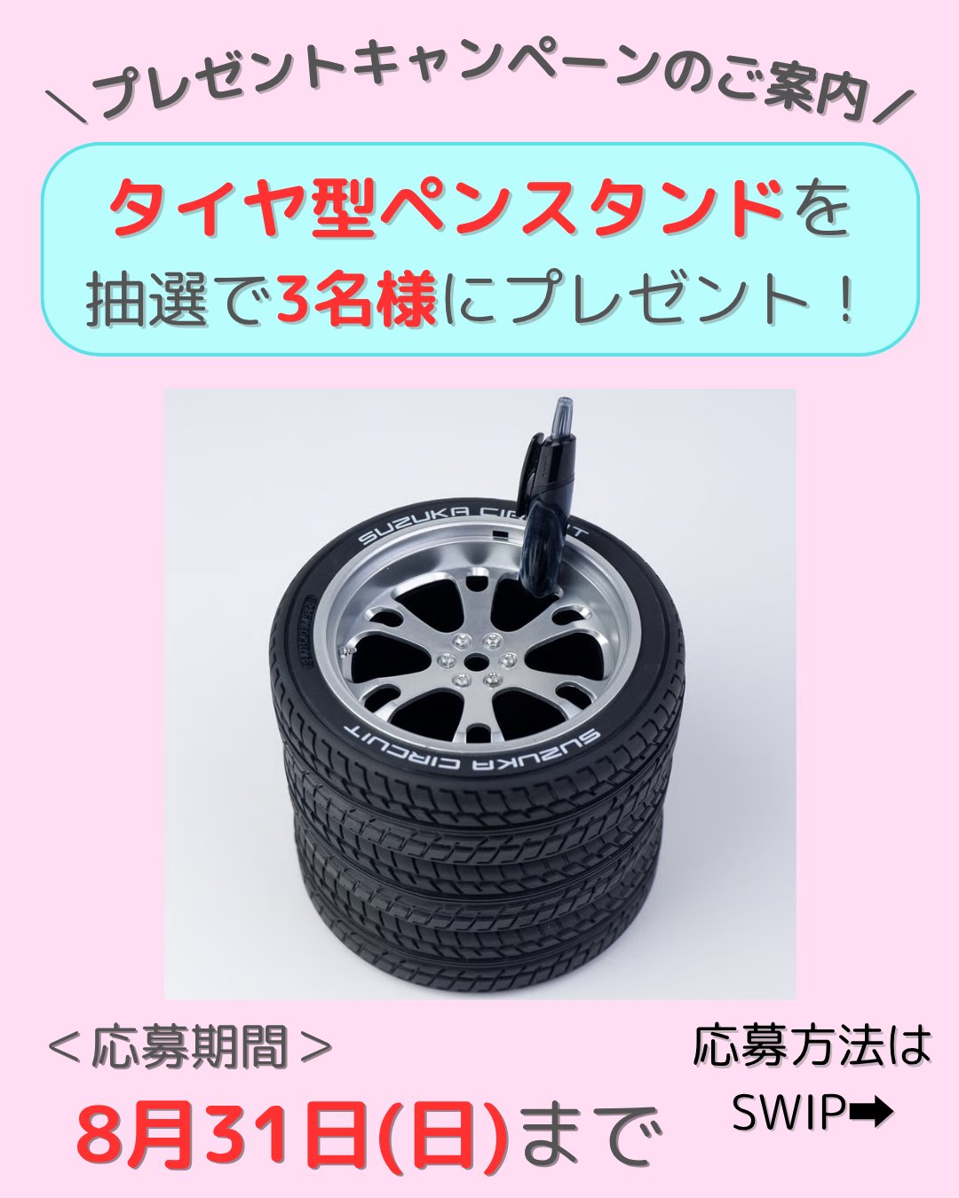 鈴鹿サーキット Suzuka Circuit on X: 