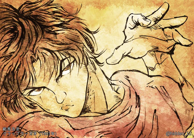 #X年前の今日描いたイラスト #過去絵 グラップラー刃牙 範馬刃牙 ▽2022,08,27 Painted.