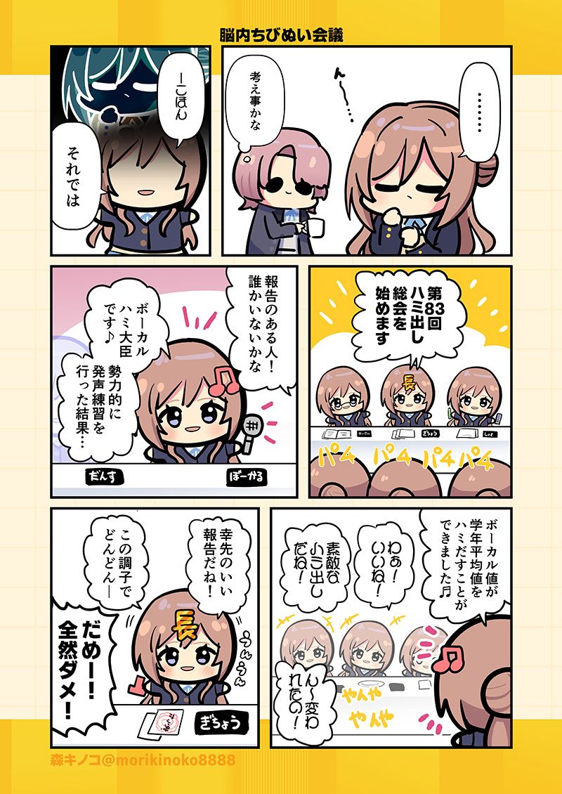 #C106 新刊学マスギャグコメ本です!かなり描き下ろし!(1/2) 