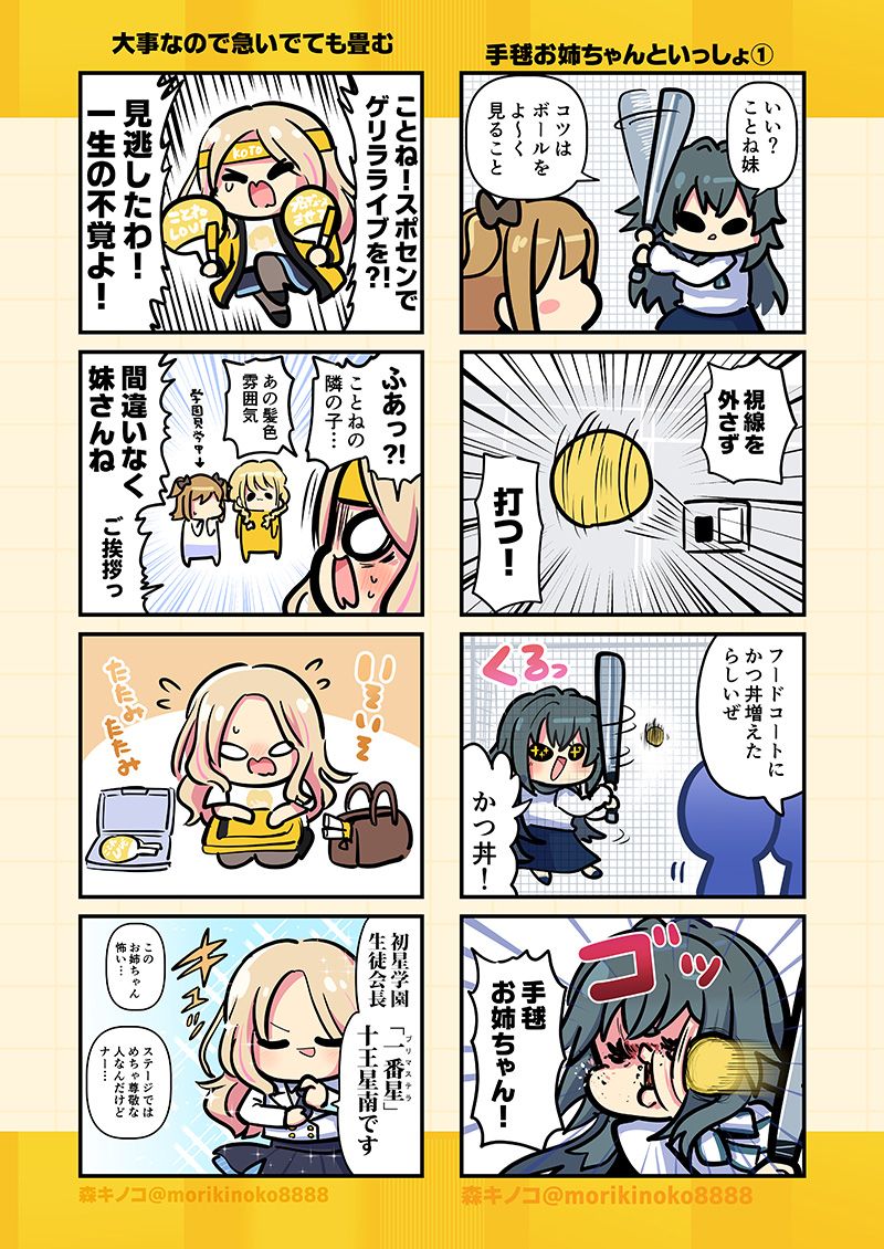 #C106 新刊学マスギャグコメ本です!かなり描き下ろし!(1/2) 