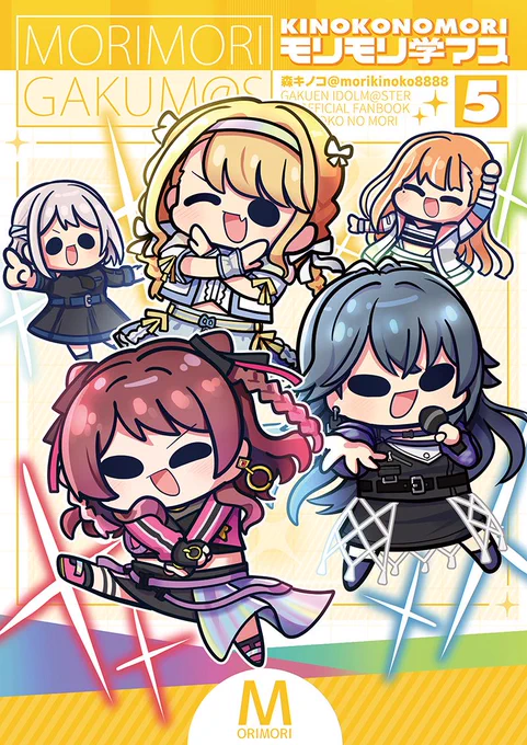#C106 新刊学マスギャグコメ本です!かなり描き下ろし!(1/2) 
