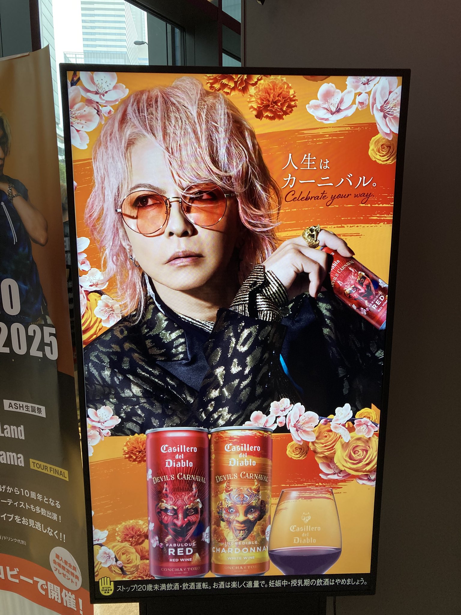 HYDE ガチャ　フルカラー　ファブリックポスター　HYGACHA ハイガチャ 9391-155-