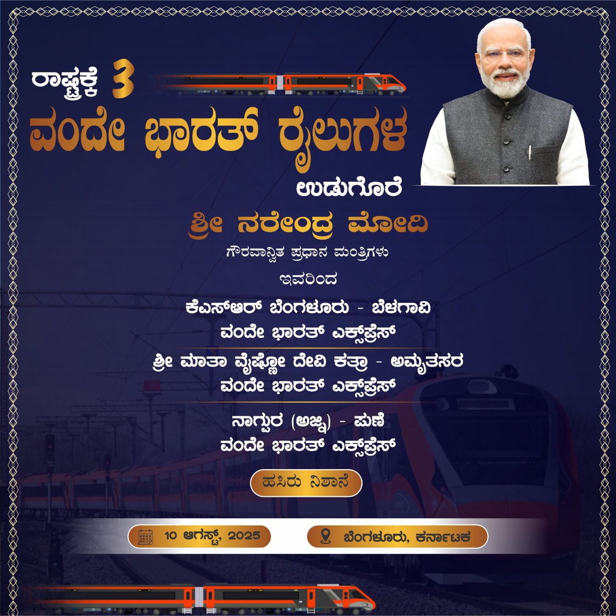Rani_jiii's tweet photo. Modi ji is going to take the best step, what can be better than this, people will benefit a lot

#VandeBharatExpress https://t.co/9XYZ8sMjYS
