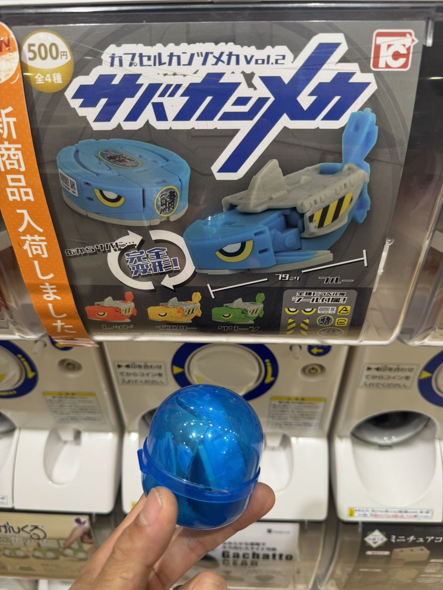 18_iyfc's tweet photo. やっとみつけた！！
カニカンメカは出会えなかったけど
無事ゲット
#サバカンメカ
#カニカンメカ https://t.co/hKYImRLCTK