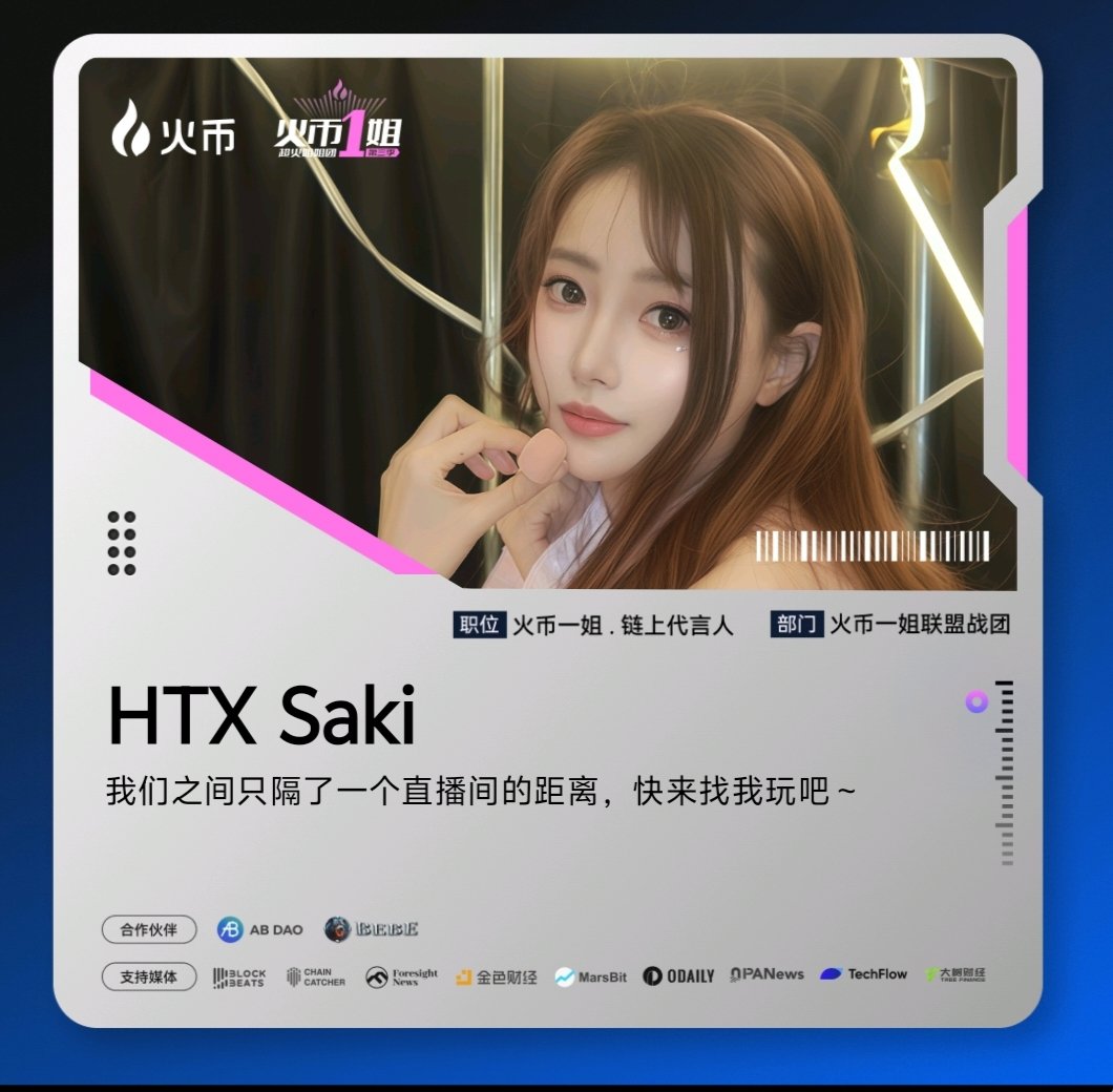 さきSAKI (@fs10071709) on Twitter photo 工牌来啦 工牌来啦