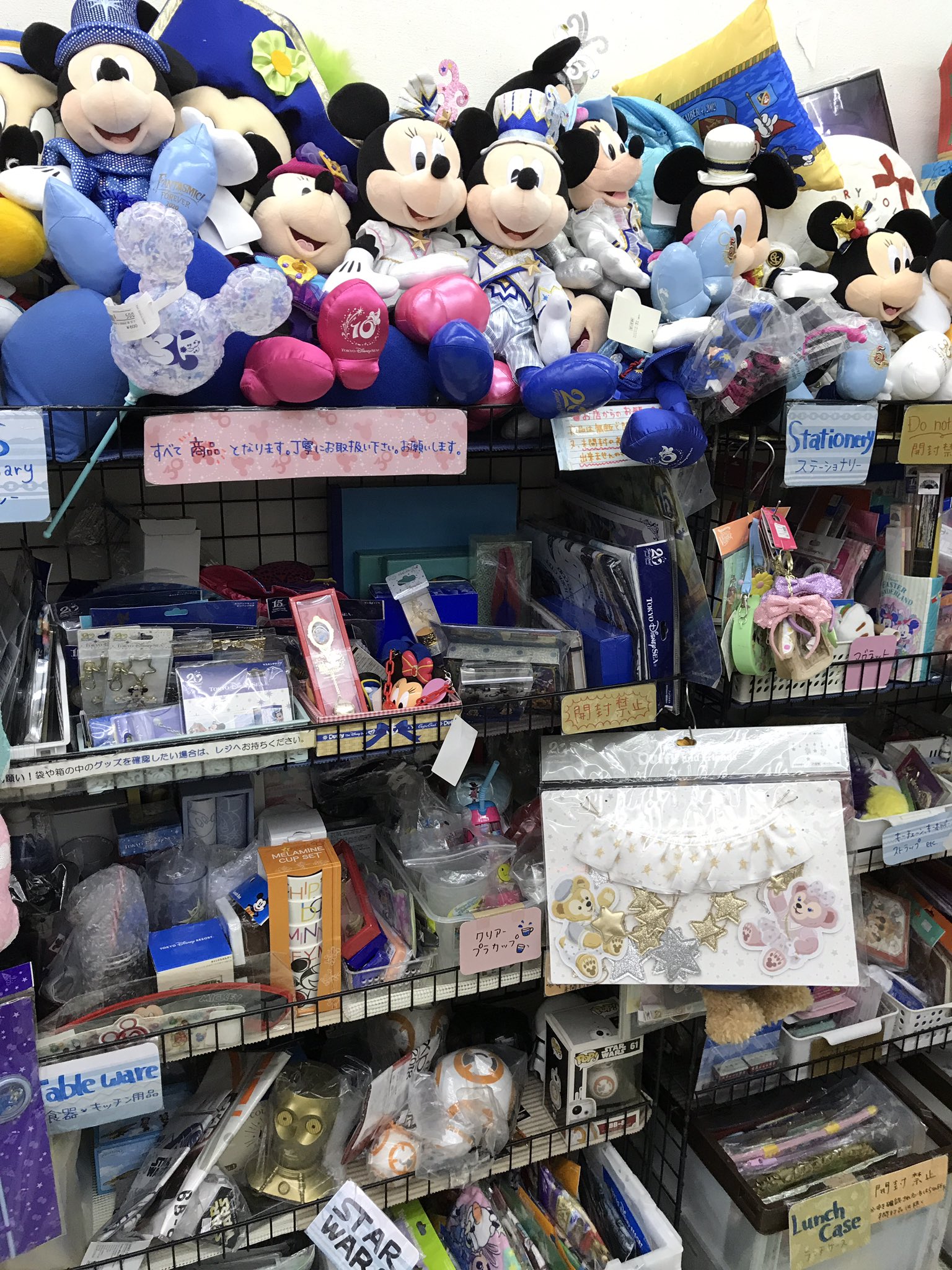 ディズニーグッズ まとめ売りセット D-JOY ディズニーグッズ販売情報 on X: 