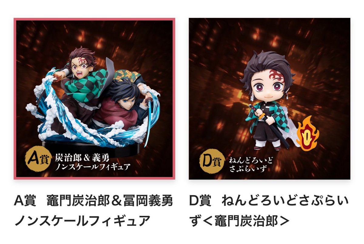 鬼滅の刃 無限城編」童磨、炭治郎＆義勇がフィギュアに！