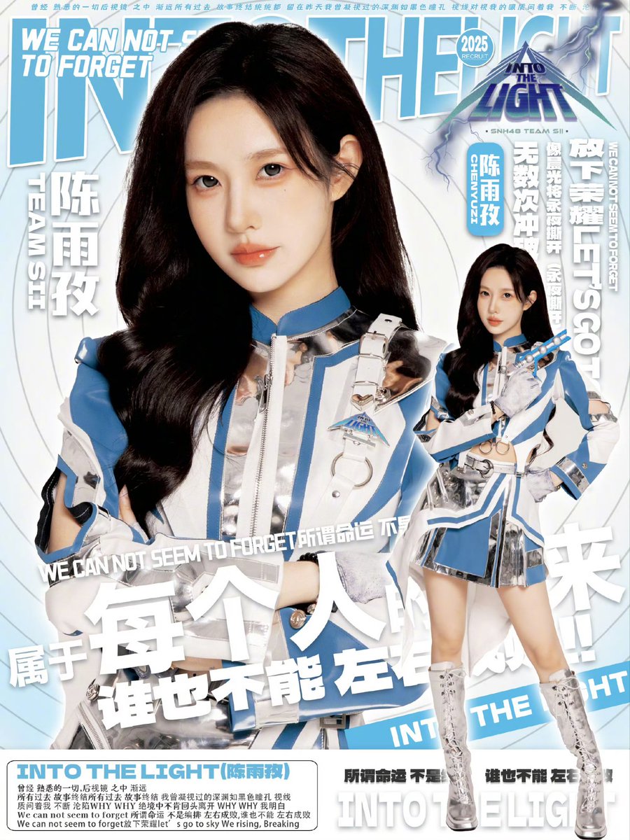 sxa and cyz for s2 new stage "into the light" 🩵