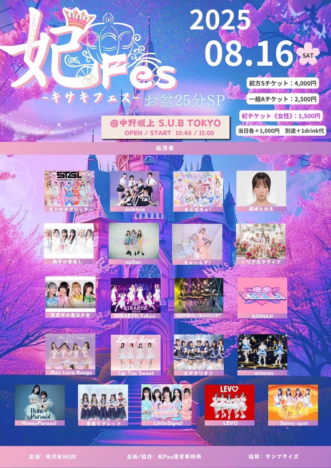 【希少】SOUND HARVEST FESTIVAL #001 ライブ入場者特典 希少】SOUND HARVEST FESTIVAL #001 ライブ入場者特典