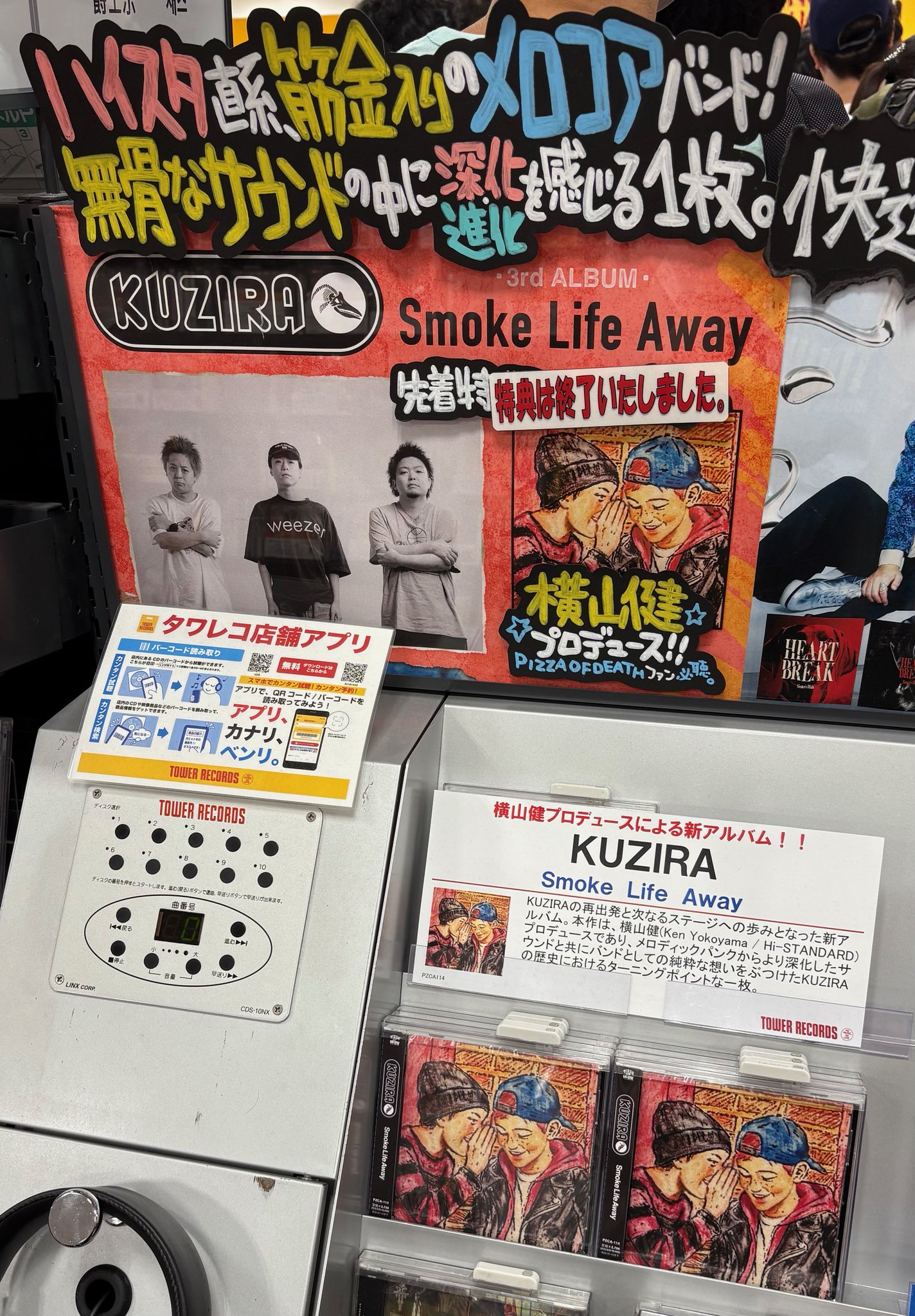 超極レア　映画DA PUMP ドリームメーカー　フライヤー＋試写会半券豪華セット タワーレコード錦糸町パルコ店 on X: 