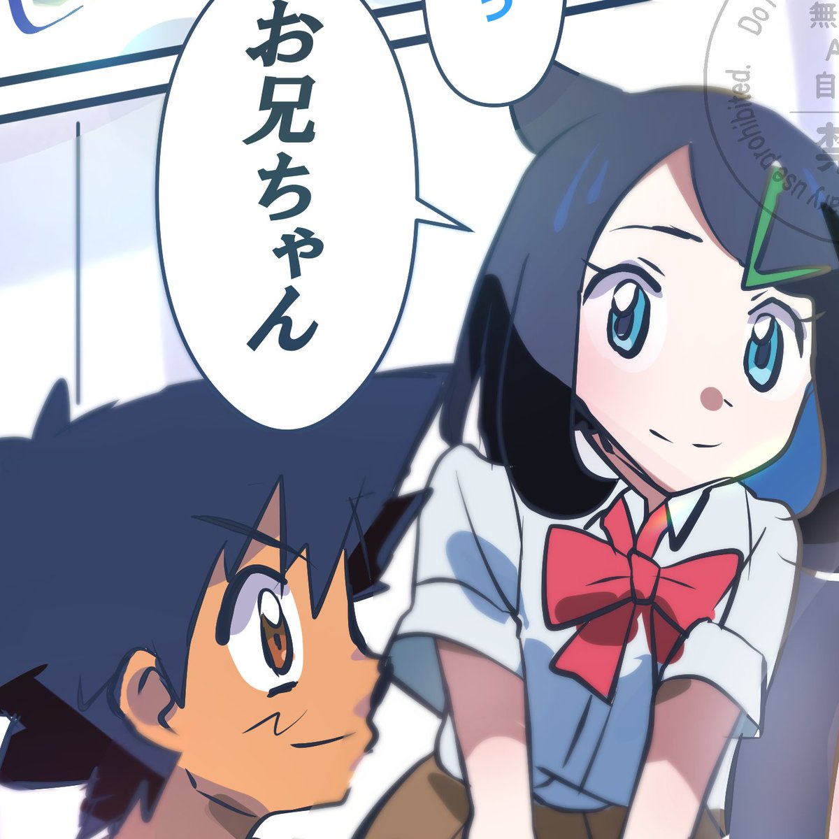 兄サトシ×妹リコ ❤️学園兄弟パロディ」 🔽コミックはこちらからご覧