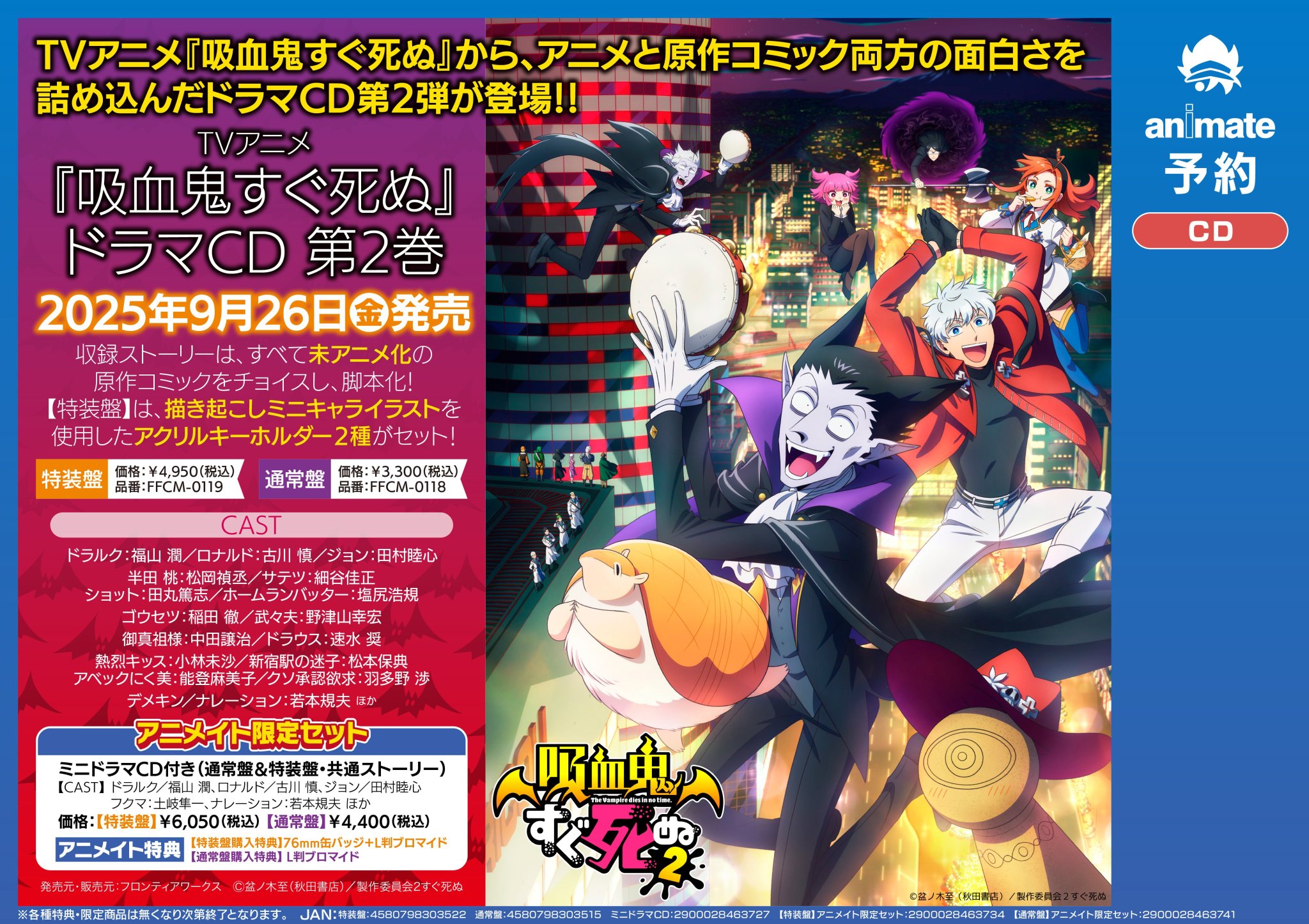 鬼と天国　ドラマCD アニメイト限定盤　特典ペーパーつき　BLCD BLCD 鬼と天国【出演声優：興津和幸 駒田航】 (お吉川京子,阿賀