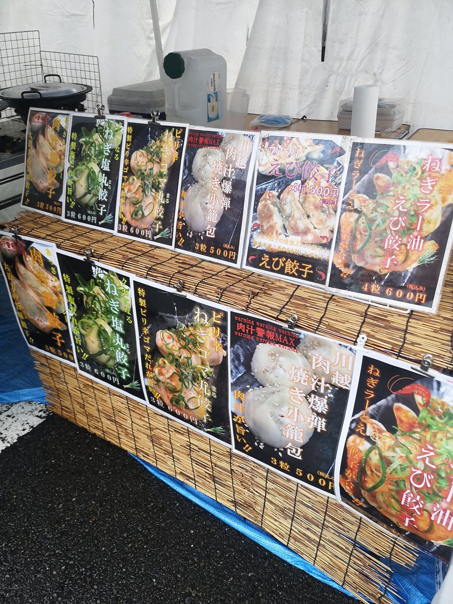 夏祭り「fire☆festival」
open!
20時まで雨でもやってます💕
屋根の付きイートインスペースめっちゃあります☺️
お客様も雨なのにたくさん😂
ありがとうございます🙇
#餃子
#川越
#三共自動車教習所
#houkagoキッチン
#プロの餃子焼き師