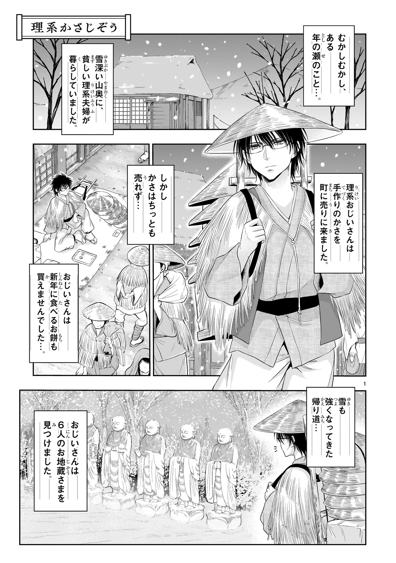 ☆特典51点付き 理系が恋に落ちたので証明してみた。 1-13巻 ☆特典51点付き 理系が恋に落ちたので証明してみた。