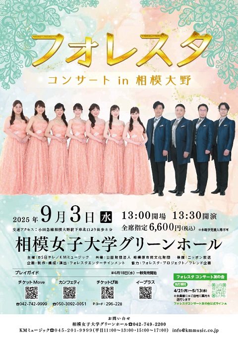 相模女子大学グリーンホール on X: 